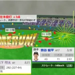 森下10号3ランｗｗｗｗｗｗｗｗ