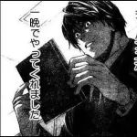 夜神月ってデスノート黒塗りにしてたら勝ってたよな