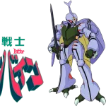 【悲報】聖戦士ダンバインさん、転生なろうだったｗｗｗｗｗｗｗｗｗｗｗｗｗｗｗｗ
