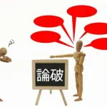 【悲報】ワイ低学歴、歴史認識で外国人研修生に論破されるｗｗｗｗｗｗｗｗｗｗｗｗｗｗｗｗ