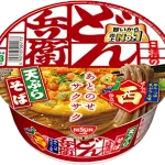 【朗報】どん兵衛の妙な窪みの使い道判明ｗｗｗｗｗ