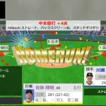 【阪神】サトテル満塁ホームランｗｗｗｗｗｗｗｗ
