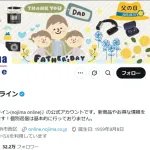 【悲報】ノジマオンライン、Switch2転売したアカウントを利用停止にｗｗｗｗｗ