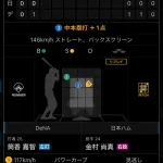 DeNA筒香嘉智2試合連続ホームランwwwwwwww