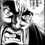 「魁！！男塾」で一番意味がわからないシーン、決まる