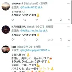 【悲報】「🙏」の絵文字と勘違いして「👃」を使う人、大量発生する