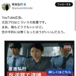 有吉 Youtubeのクソ広告についにキレるwww