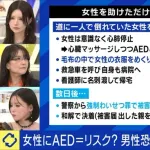 【悲報】女性にAEDを使った結果、警察に複数回呼び出されて取り調べｗｗｗｗｗｗｗ