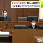 「子どもに食べさせたかった」子供のために1.8トンのコメを盗んだ父親に2年6ヶ月の求刑