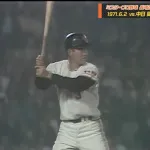 長嶋茂雄のイメージで世代がバレるらしい