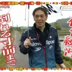 安田や山口が角中パパのところで修業すれば覚醒するという風潮