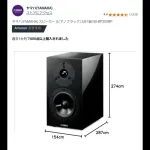 【悲報】YAMAHAのスピーカー買ったんだがデカすぎて部屋に入らない助けて！