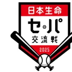 2025年交流戦、パリーグ地味にまずいか