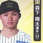 阪神ファンが掲載した『とある画像』、5000いいね獲得
