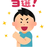 Switch2当選者ワイ、発送通知が今日届く