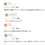 「多分まずい」危険プレーのオリ選手”実家”に荒らし殺到、これって違法？