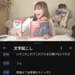 【画像】中川翔子「マリカ同梱版なのにソフトも買っちゃったあああああああ」
