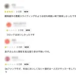 「多分まずい」危険プレーのオリ選手”実家”に荒らし殺到、これって違法?