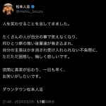 ダウンタウン松本人志のポスト(ツイート)、正直ものごっつ面白い