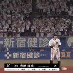 寺地とかいう天才