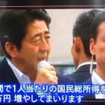 【朗報】石破総理「15年間で1人あたりの国民総所得を5割増やす」　成長経済戦略を公約にWWWWW