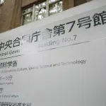 【朗報】国立大学の入学者定員を見直し、少子化にあわせて定員数減少へ