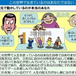 【画像あり】こういう考え方で生きてる奴ｗｗｗｗｗｗｗｗｗ