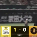 近藤健介の犠牲フライで初回から先制！！