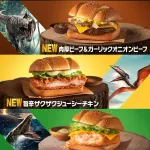 【朗報】マック新作、美味そう