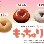 ミスドの新ドーナツ「もっちゅりん」、人気すぎて売り切れ続出行列が出来る店も