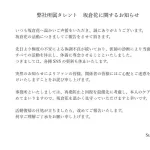 【悲報】ラブライブ声優さん、不安による体調不良で休業