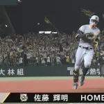 【速報】佐藤輝明、18号ソロホームラン！！！セ・リーグ打点王に
