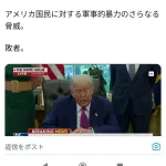 トランプ陛下、自身の誕生日軍事パレードの妨害者を殺害することを表明
