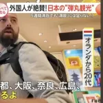 来日外国人観光客の滞在日数ｗｗｗｗ