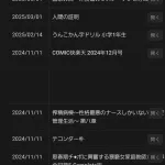 【画像】山上徹也に差し入れられた書籍一覧ｗｗｗｗ