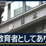 日大重量挙げ部監督（63）、学費免除の特待生から授業料を20年間で計5300万円騙しとる