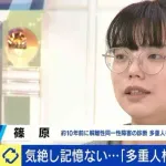 【画像】 本物の多重人格の女性がこちら・・・