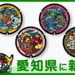 名古屋市のポケモン、コイキングとネッコアラに決定！！