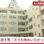 「スリルを味わいたかった」鎖分銅を振り回した25歳無職を逮捕