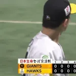 【ソフトバンク対巨人3回戦】ソフトバンク・大関、5回までパーフェクト！！！！！