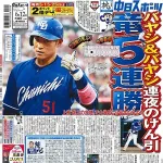 中日🦎　28勝29敗2引分　勝率．４９１