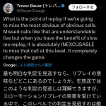 バウアー、疑惑の判定にお気持ち表明「リプレイの意味はどこにあるのでしょうか」「このレベルの判定の見逃しは絶対に許されません」