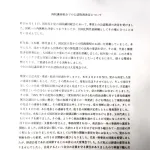 【緊急】山尾志桜里「もう全部言うわ」ブチギレで暴露文書開示wwwwww