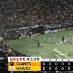 【引き分け】巨人ファン集合【３位浮上】