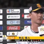リチャードと秋広、大江のトレードｗｗｗｗｗｗｗｗｗ