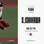 一軍試合実況　6月13日18:00～ ロッテ－ヤクルト(石川柊×奥川)