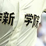 高校野球の名門作新学院、監督が不適切指導