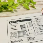 賃貸物件の「礼金」の有無って軽視されすぎだよな