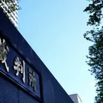 【悲報】裁判所「懲役28年」Z世代「よっしゃー！」→やり直し裁判で無期懲役になるｗｗｗｗ