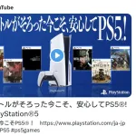 【朗報】PS5さん、Switchに反撃開始！